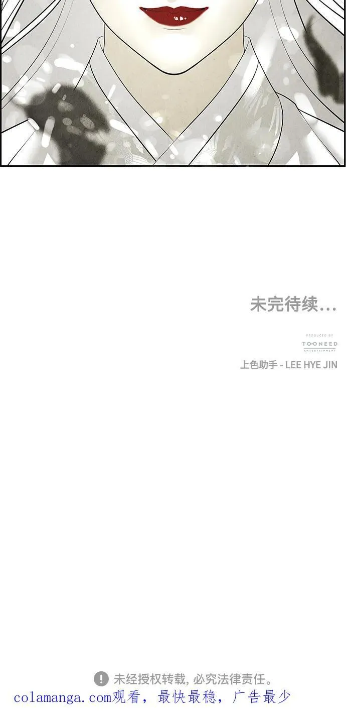 [第125话] 天门（4） 第90页