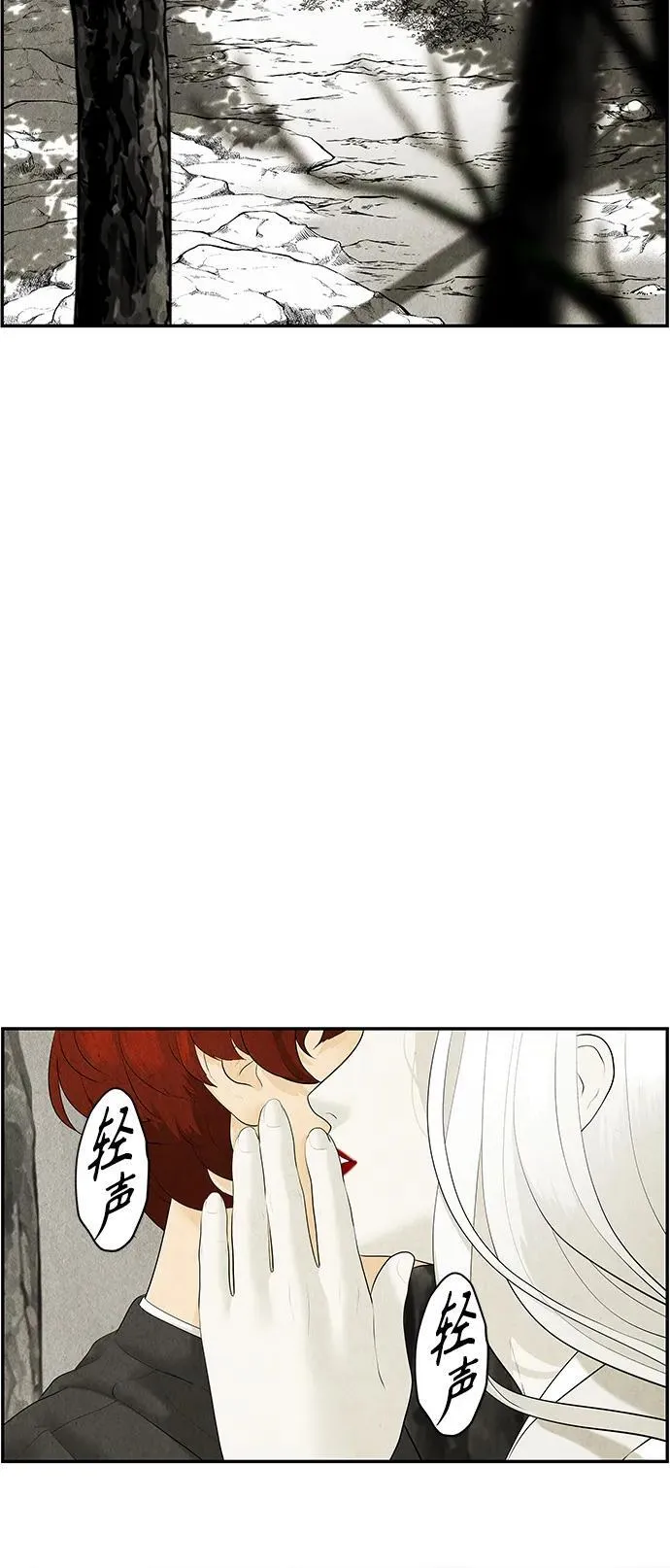 [第126话] 天门（5） 第6页
