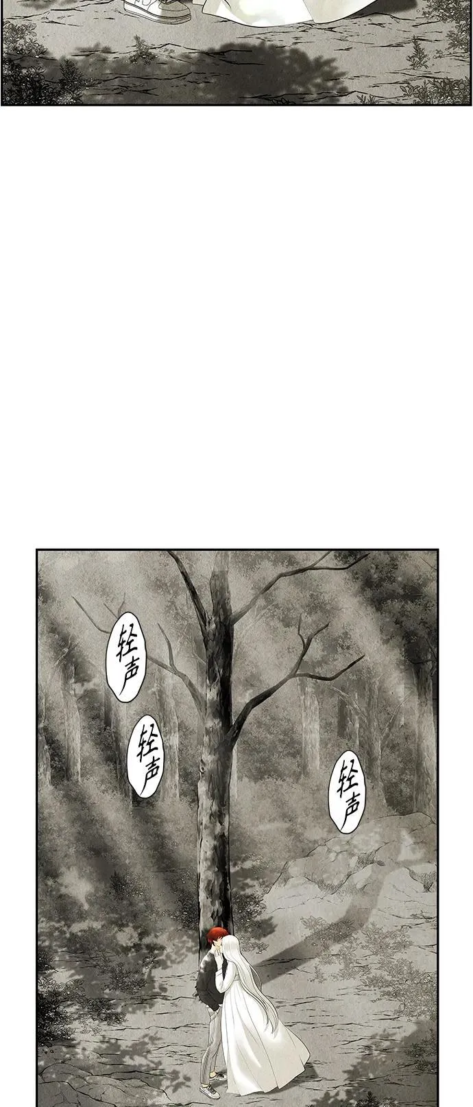 [第126话] 天门（5） 第8页