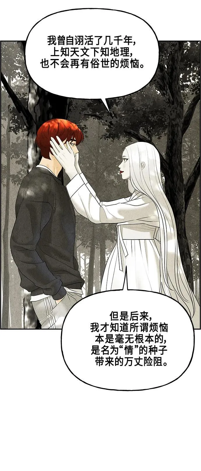 [第126话] 天门（5） 第14页