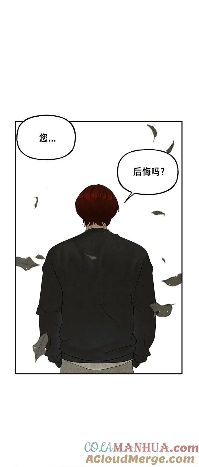 [第126话] 天门（5） 第16页