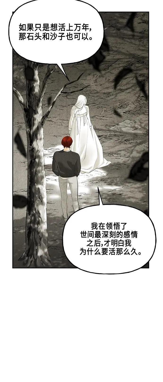 [第126话] 天门（5） 第18页