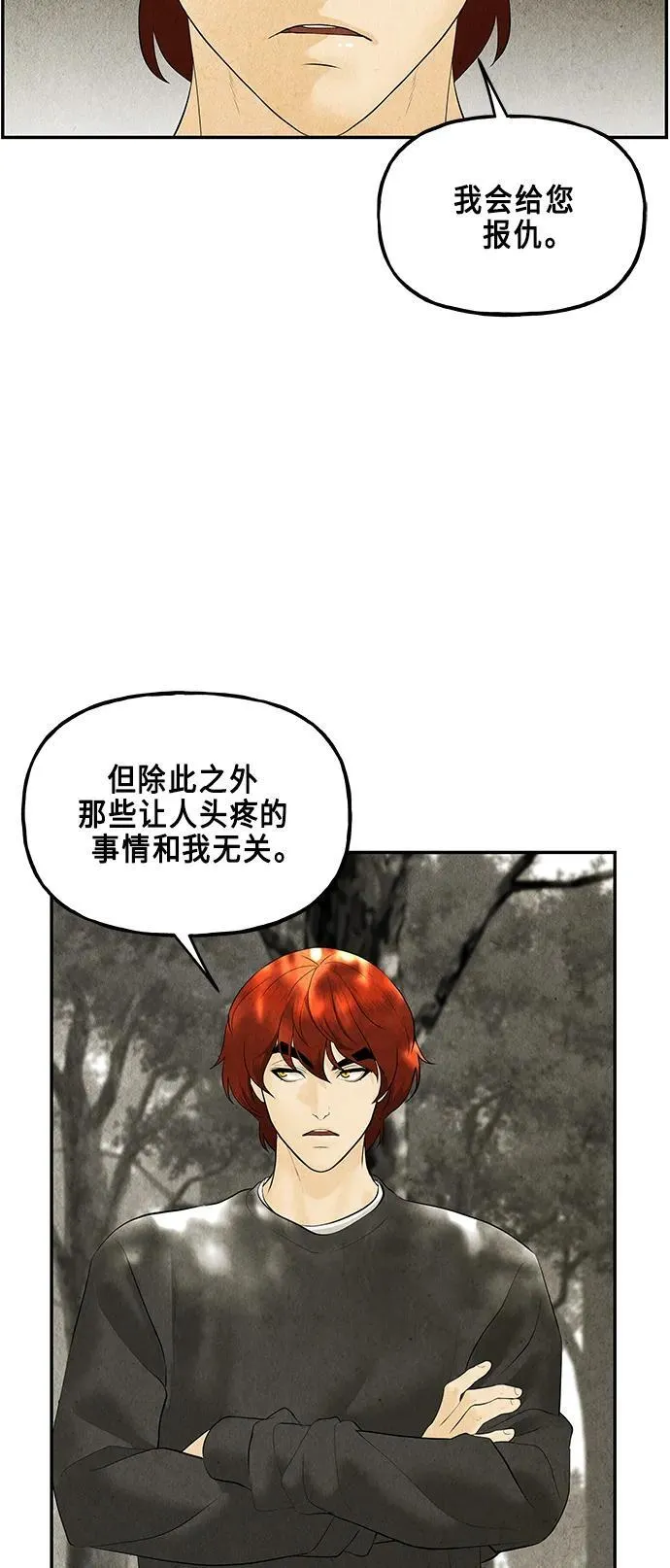 [第126话] 天门（5） 第20页