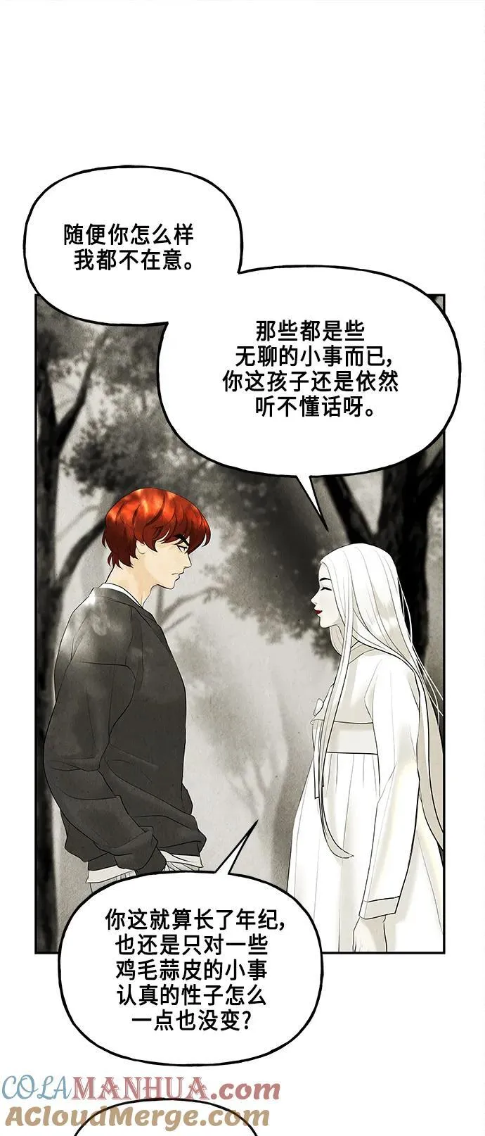 [第126话] 天门（5） 第22页