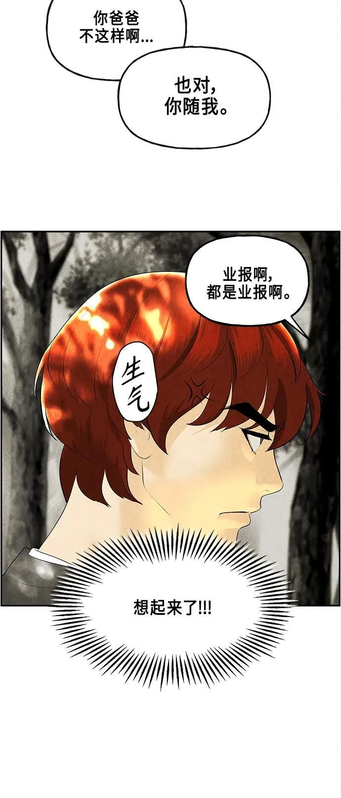 [第126话] 天门（5） 第23页