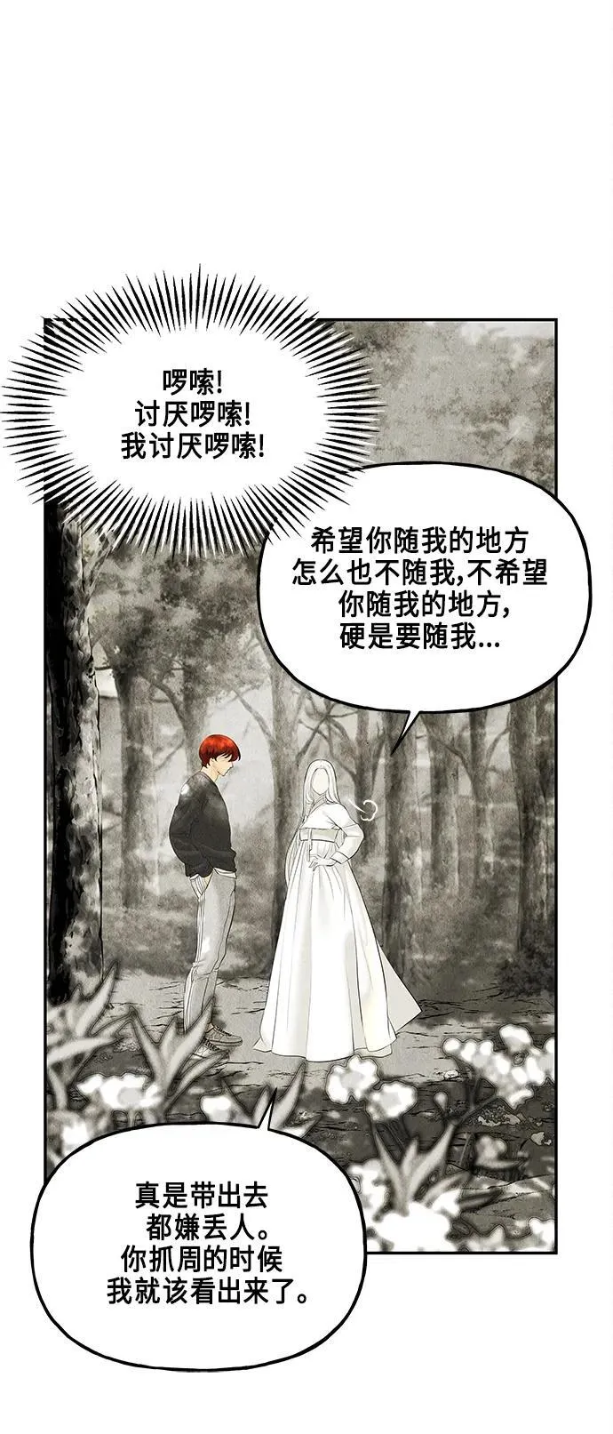 [第126话] 天门（5） 第24页