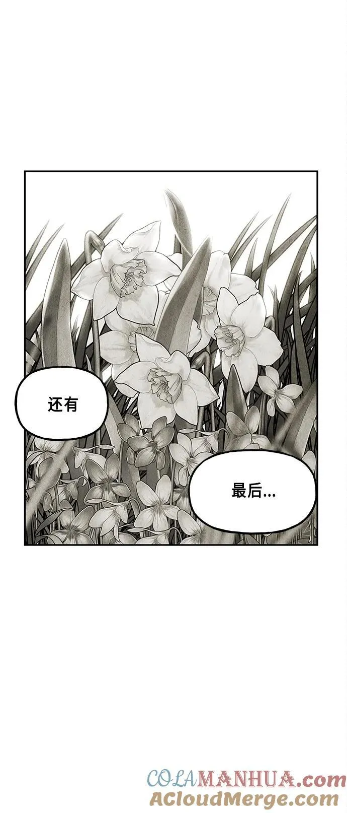 [第126话] 天门（5） 第25页