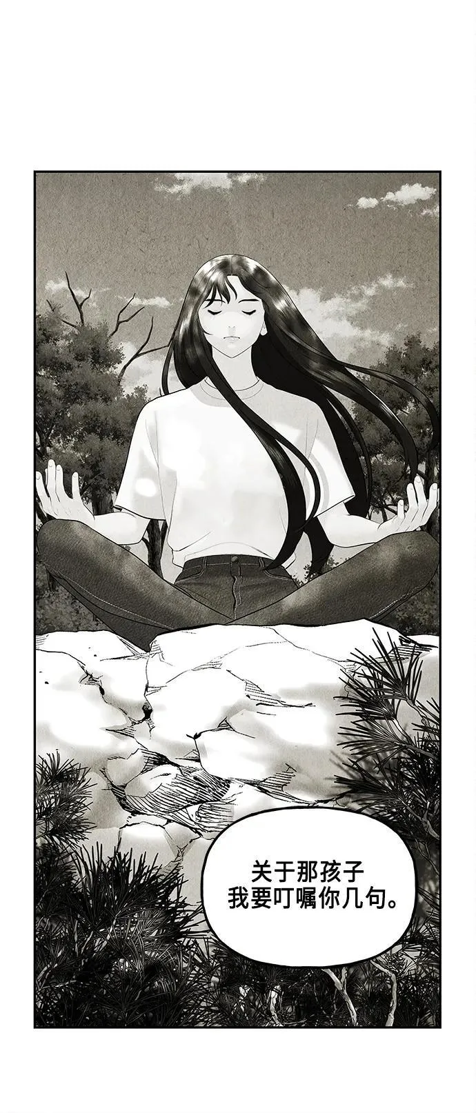 [第126话] 天门（5） 第26页