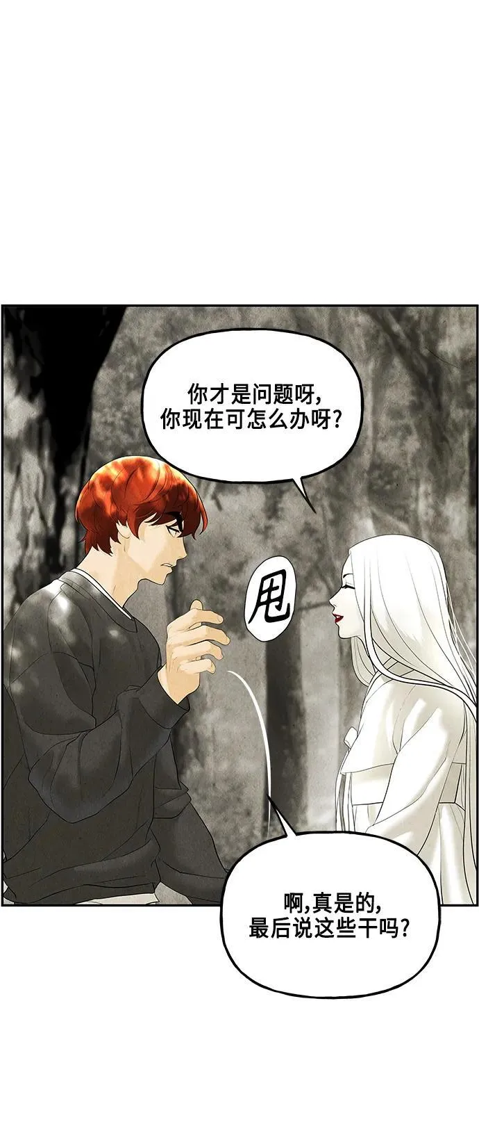 [第126话] 天门（5） 第32页