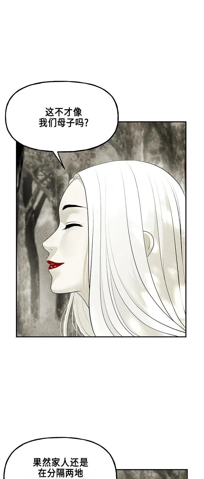 [第126话] 天门（5） 第33页