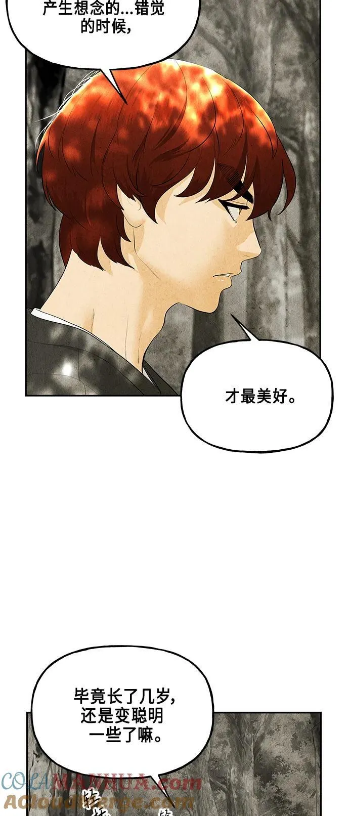 [第126话] 天门（5） 第34页