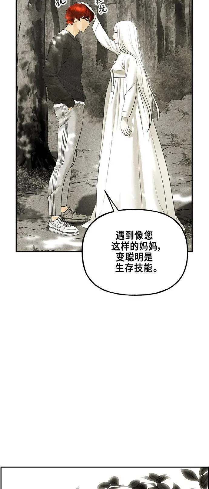 [第126话] 天门（5） 第35页