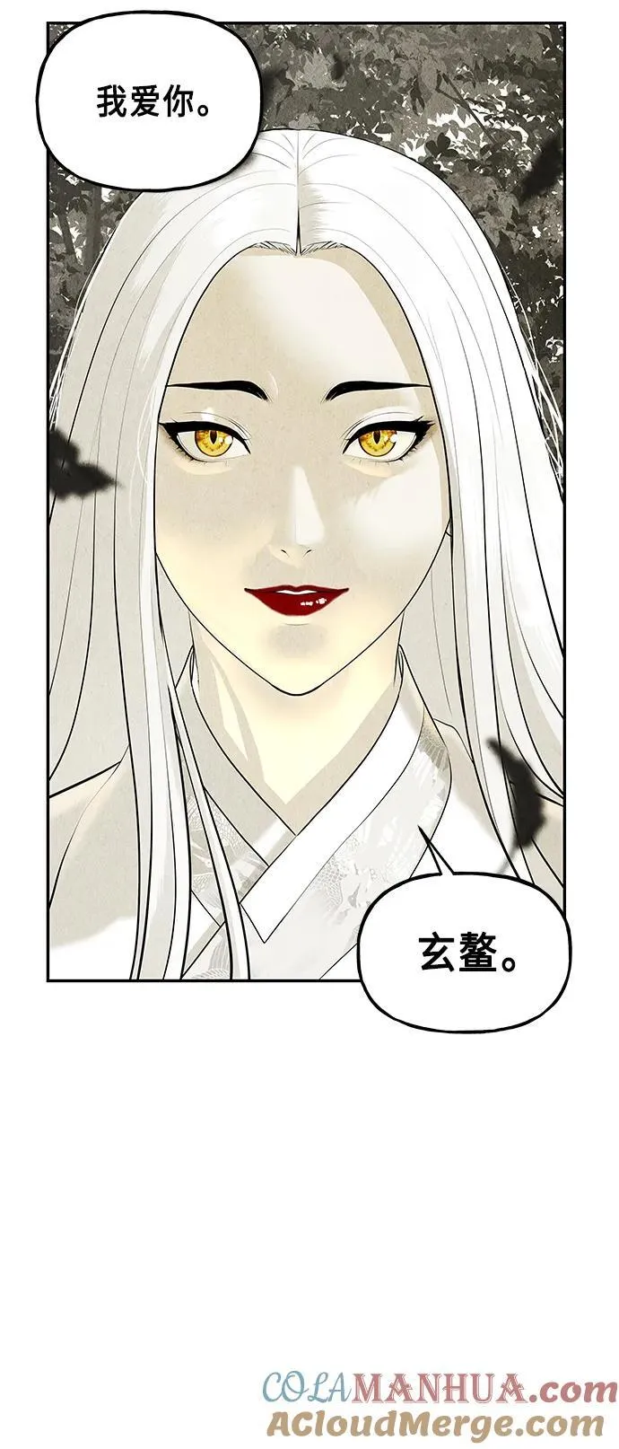 [第126话] 天门（5） 第40页