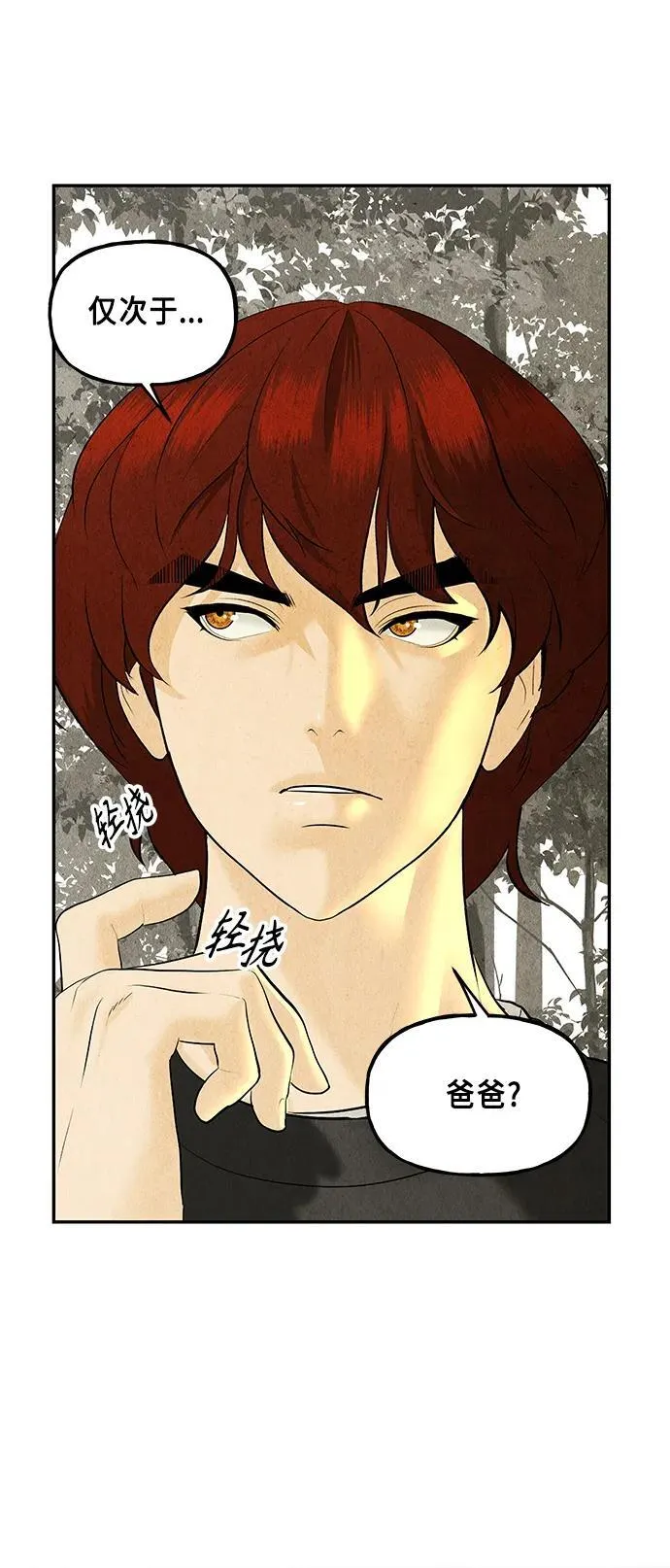 [第126话] 天门（5） 第41页