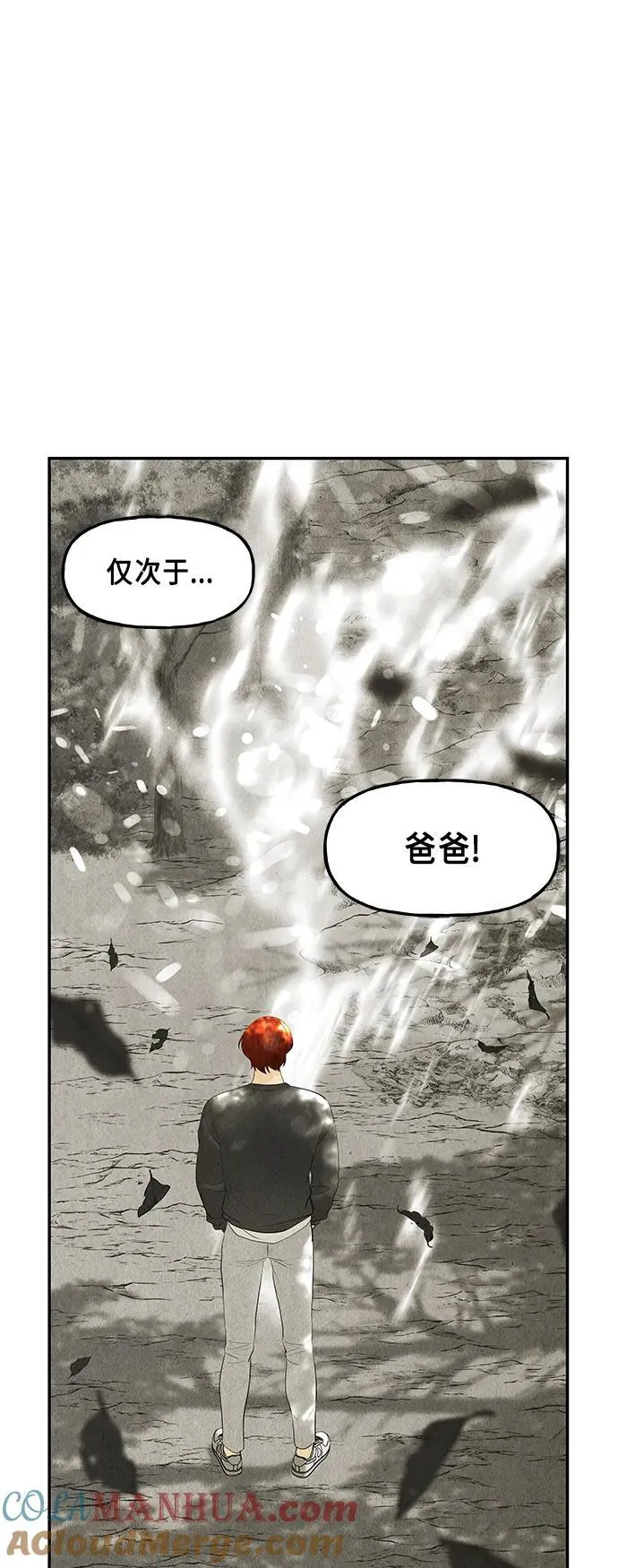[第126话] 天门（5） 第43页