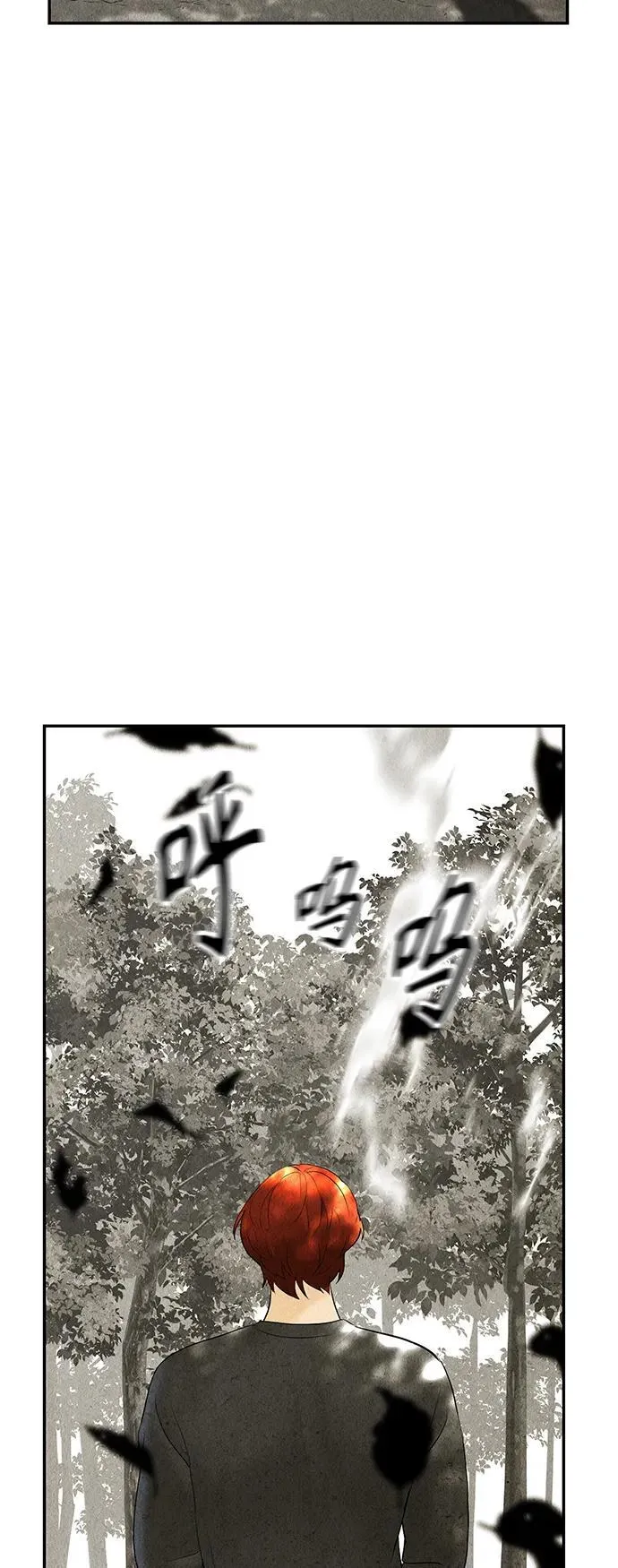 [第126话] 天门（5） 第44页