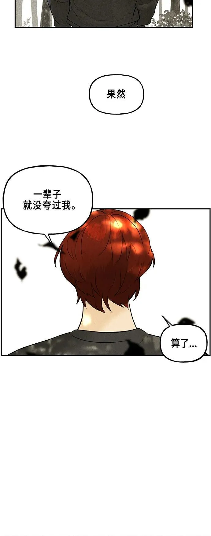 [第126话] 天门（5） 第45页