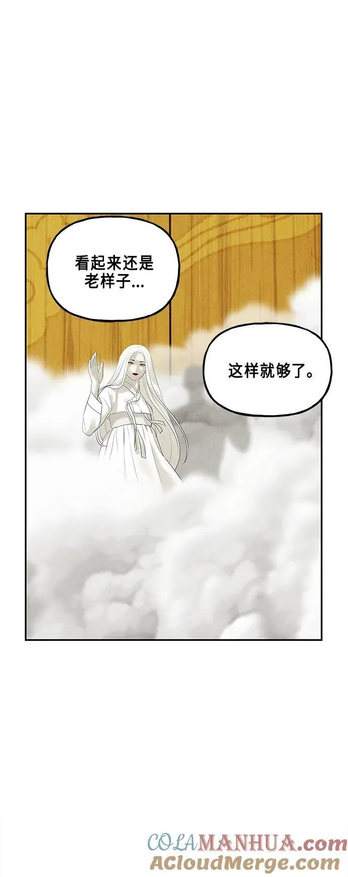 [第126话] 天门（5） 第46页