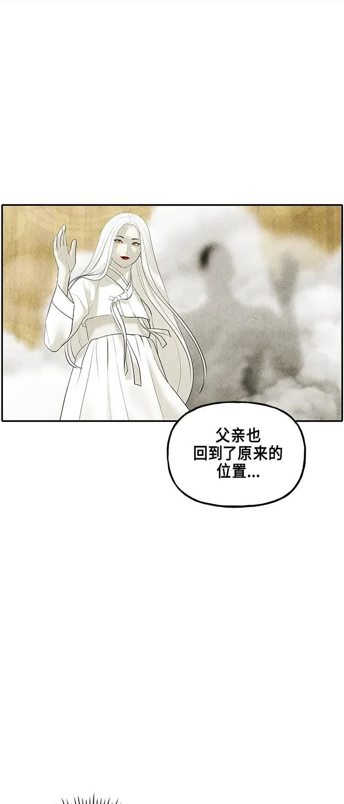 [第126话] 天门（5） 第51页