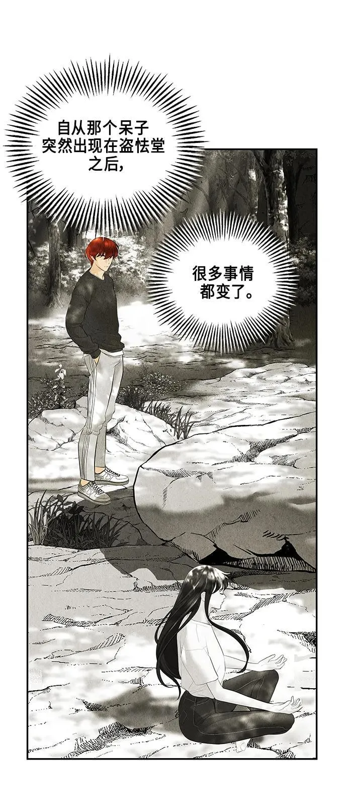 [第126话] 天门（5） 第53页