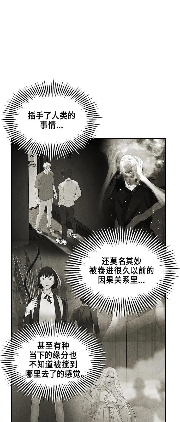 [第126话] 天门（5） 第54页