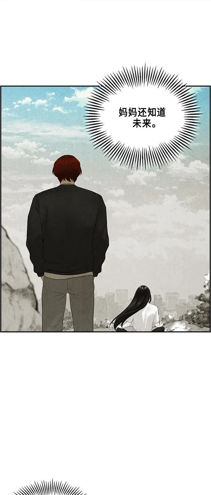 [第126话] 天门（5） 第56页