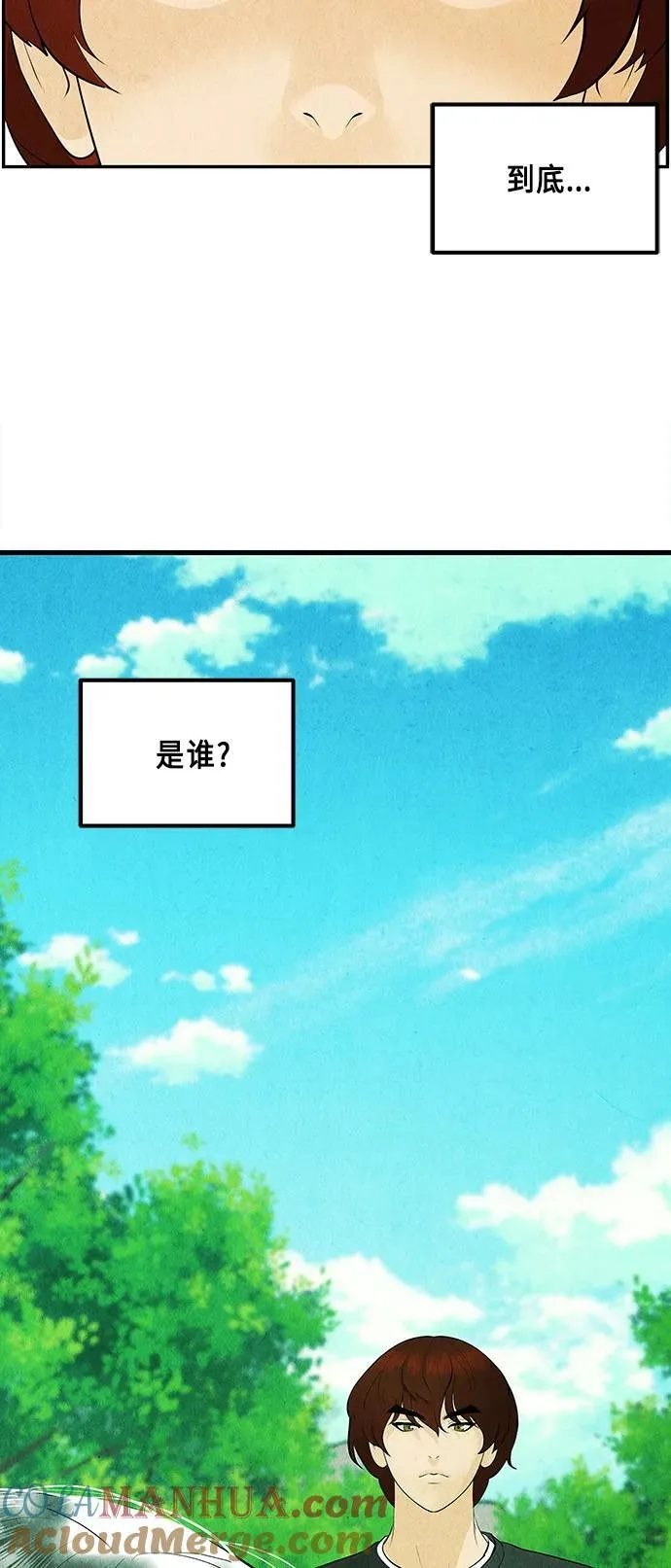 [第126话] 天门（5） 第58页