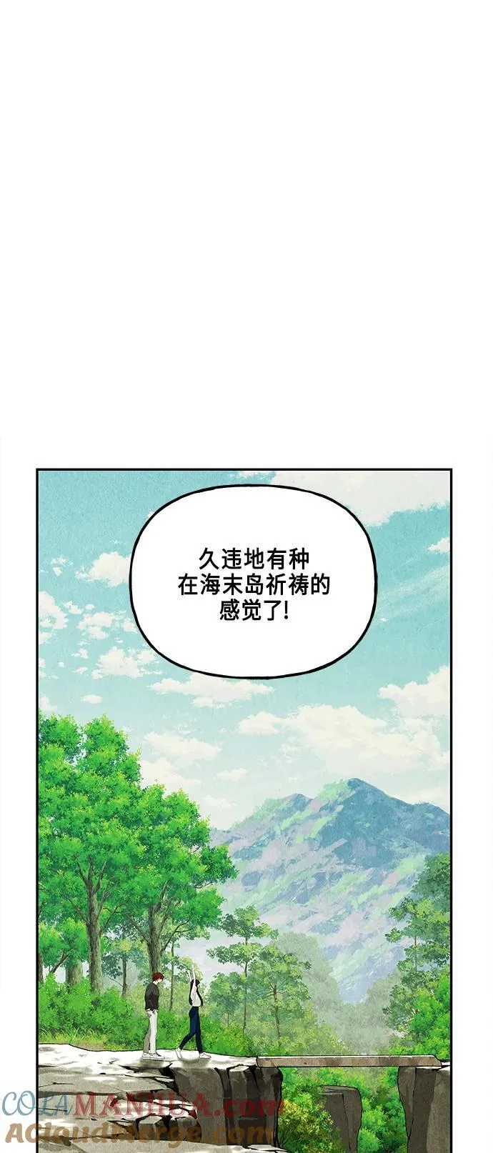[第126话] 天门（5） 第61页