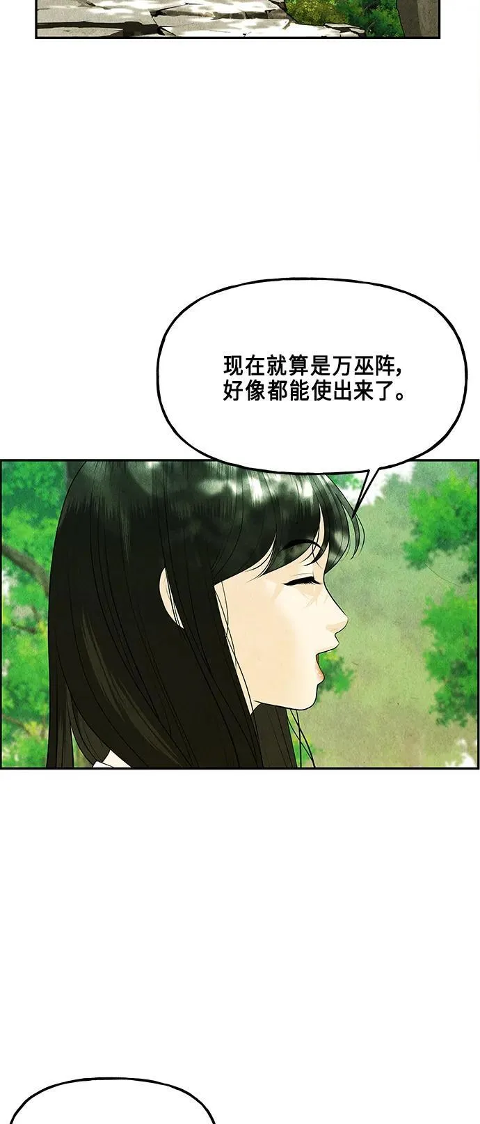 [第126话] 天门（5） 第62页