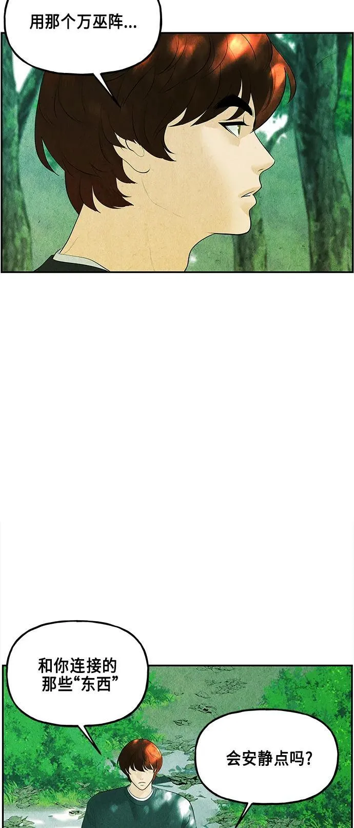 [第126话] 天门（5） 第63页