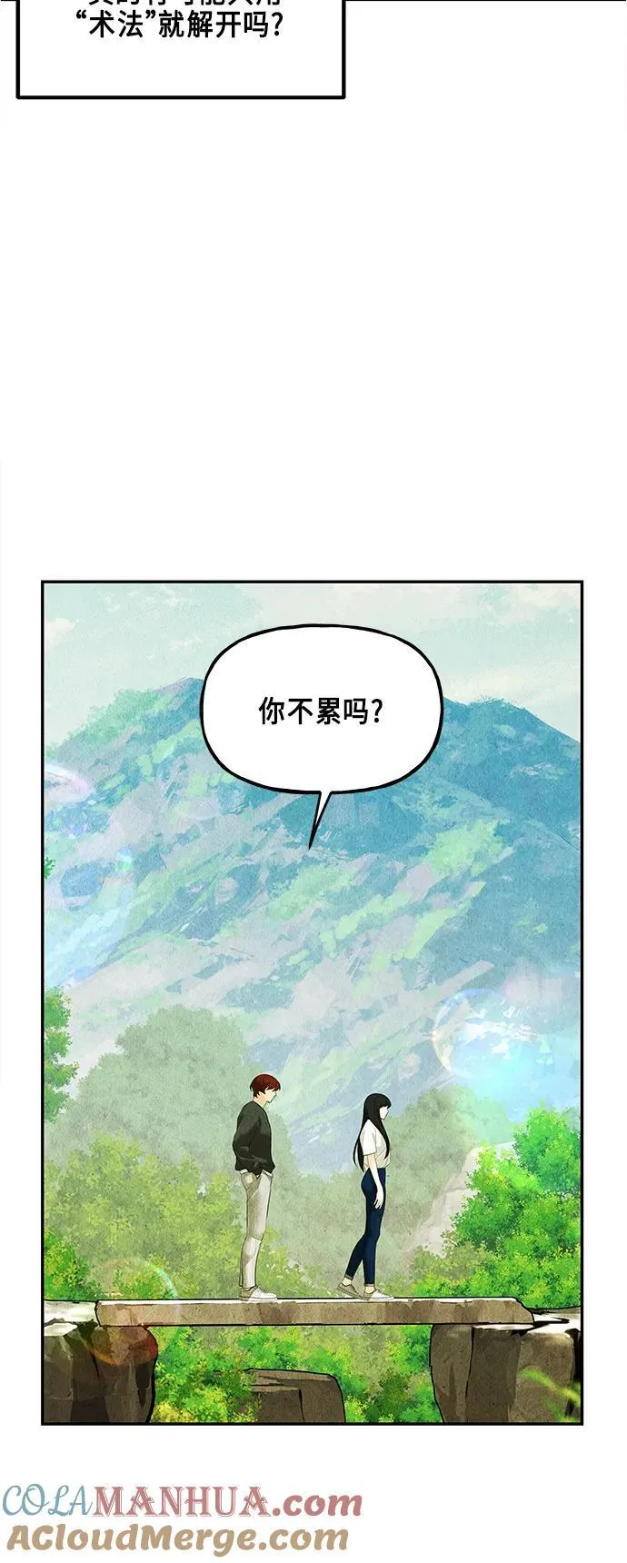 [第126话] 天门（5） 第73页