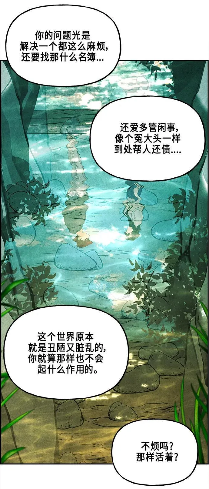 [第126话] 天门（5） 第75页