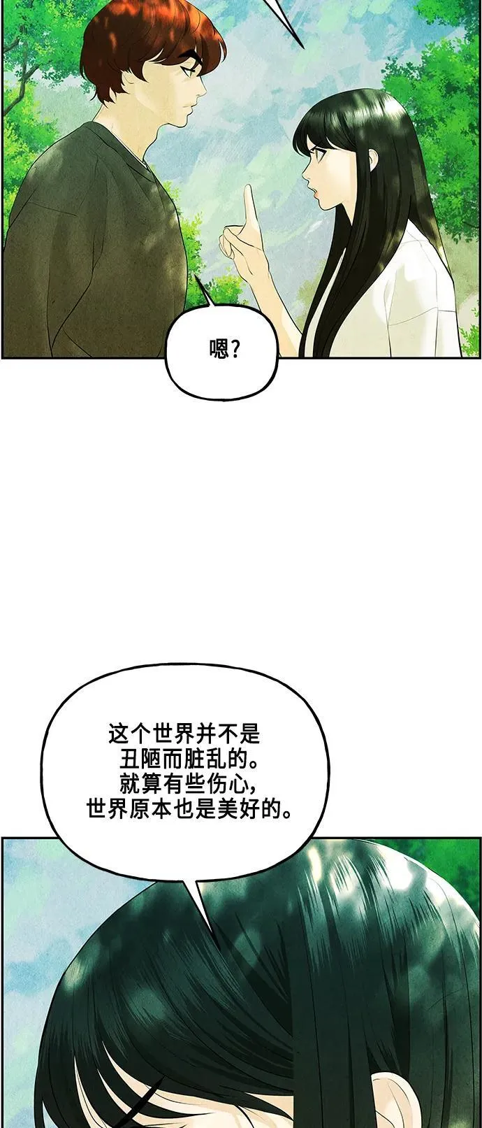 [第126话] 天门（5） 第77页