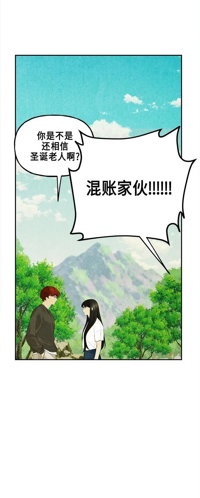 [第126话] 天门（5） 第80页
