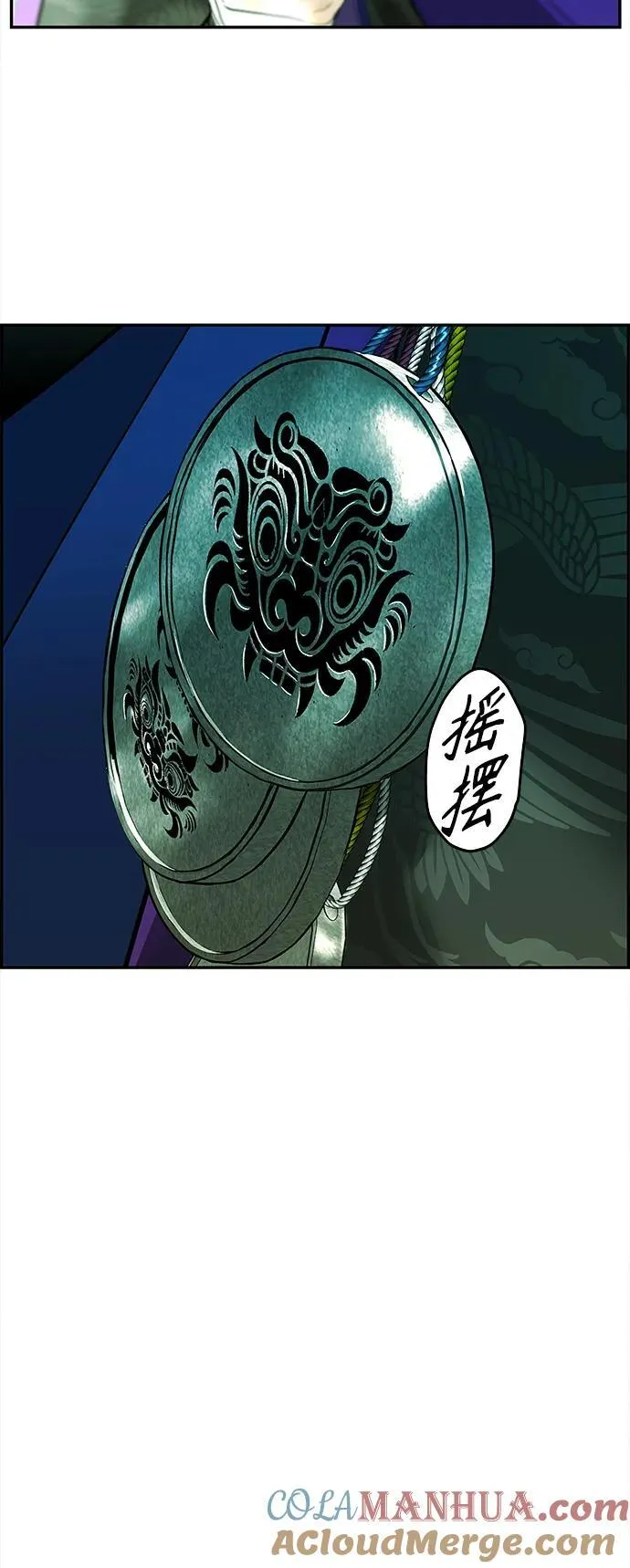 [第126话] 天门（5） 第82页