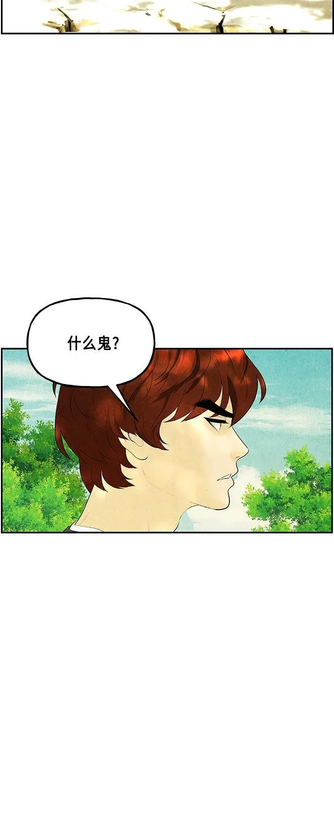 [第126话] 天门（5） 第84页
