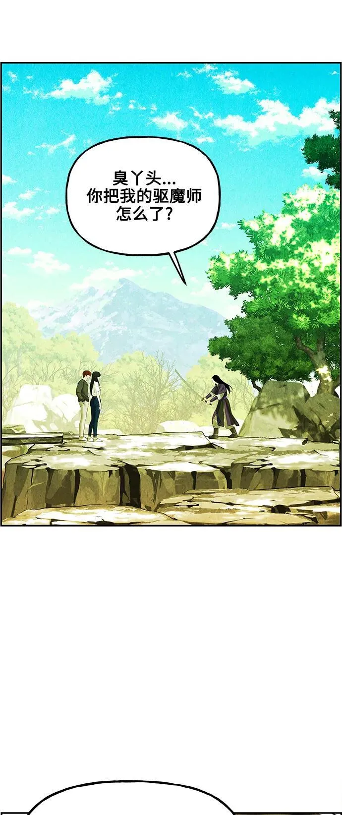 [第126话] 天门（5） 第86页