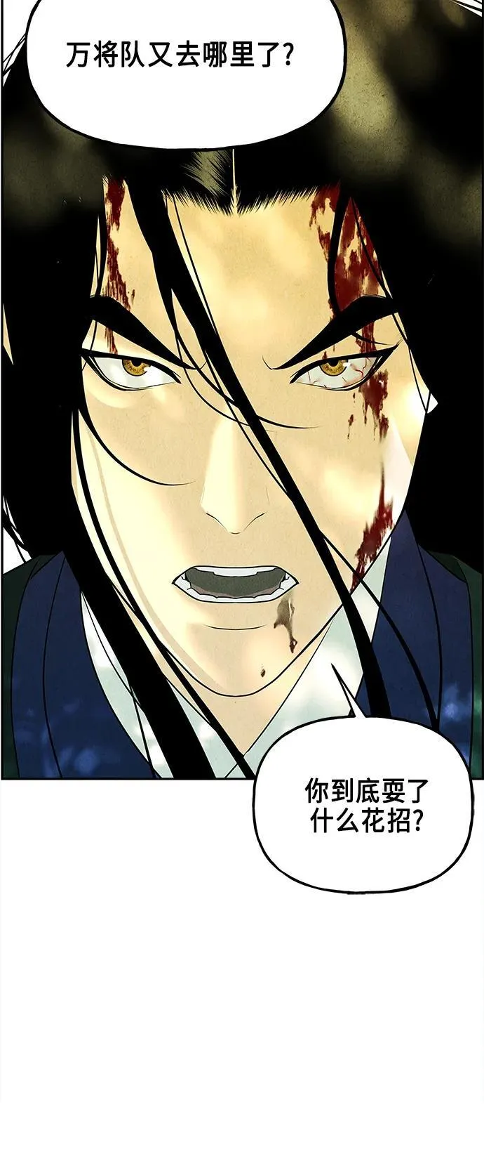 [第126话] 天门（5） 第87页