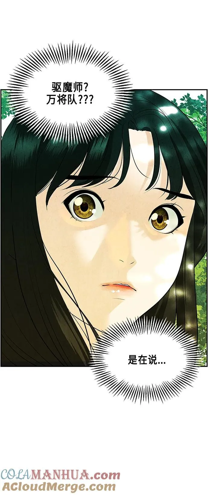 [第126话] 天门（5） 第88页