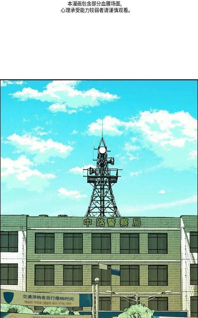 [第126话] 天门（5） 第91页