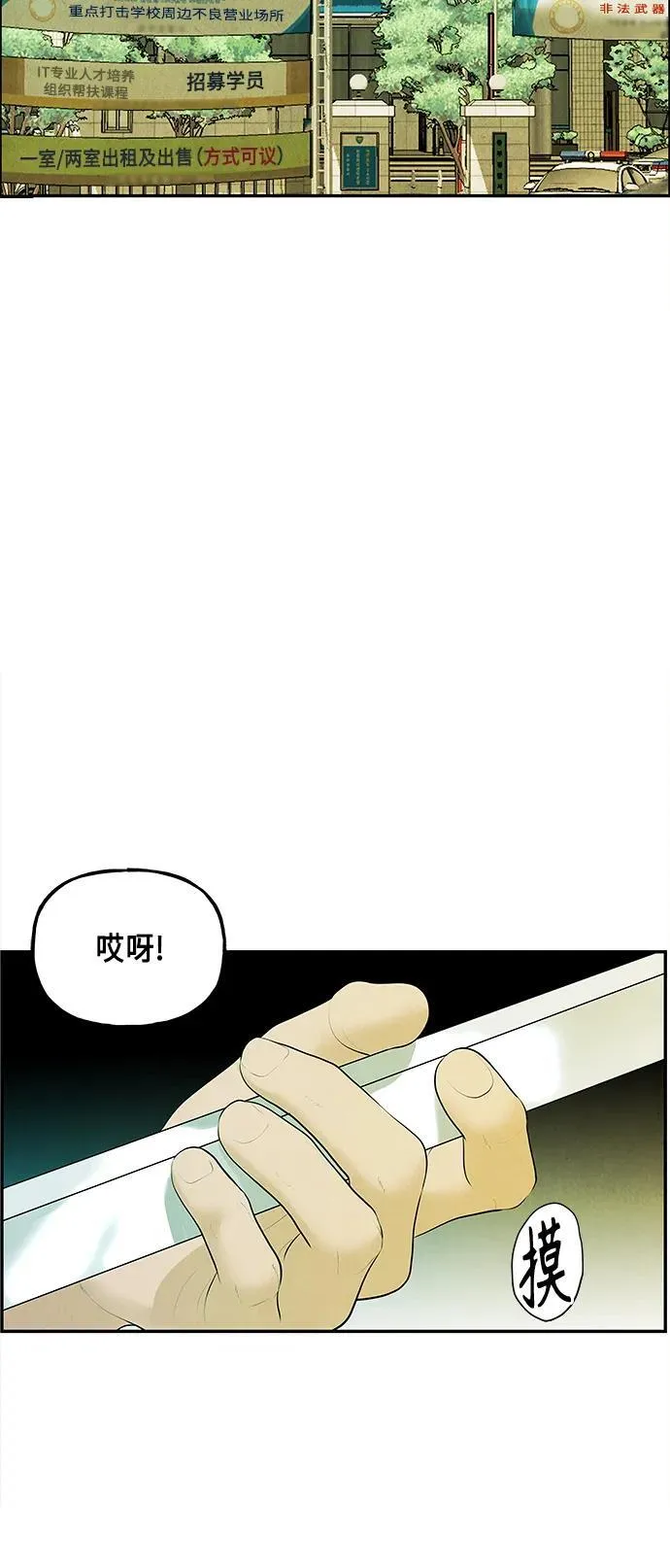 [第127话] 天门（6） 第3页
