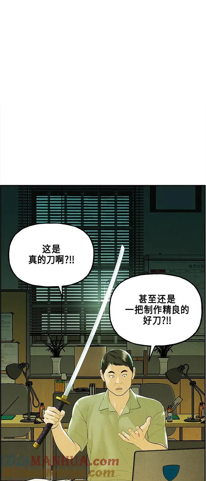 [第127话] 天门（6） 第4页