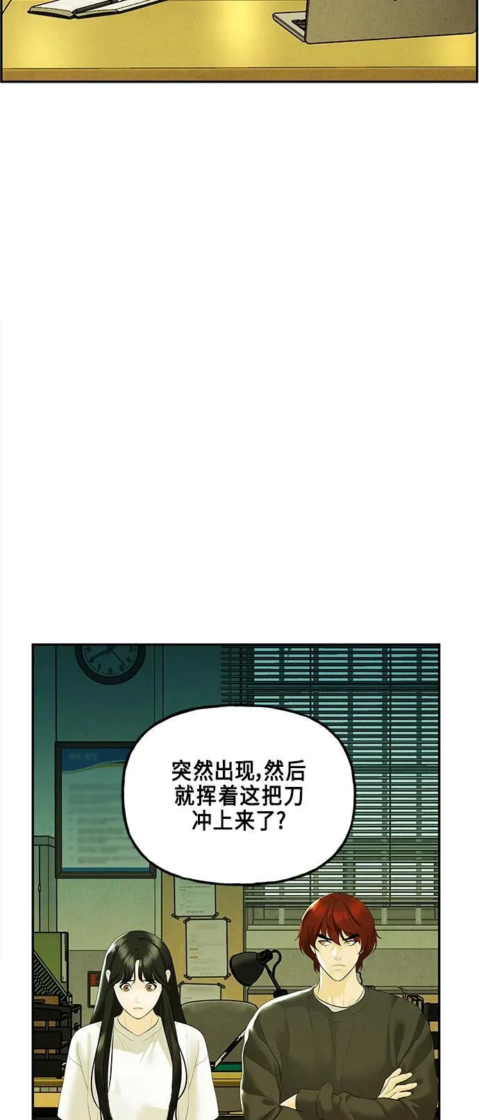 [第127话] 天门（6） 第5页
