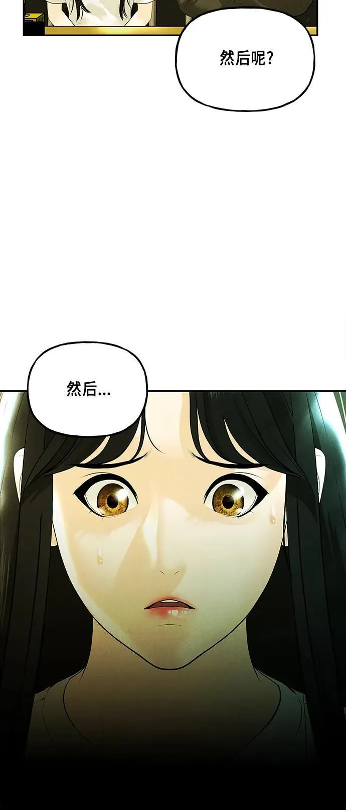 [第127话] 天门（6） 第6页