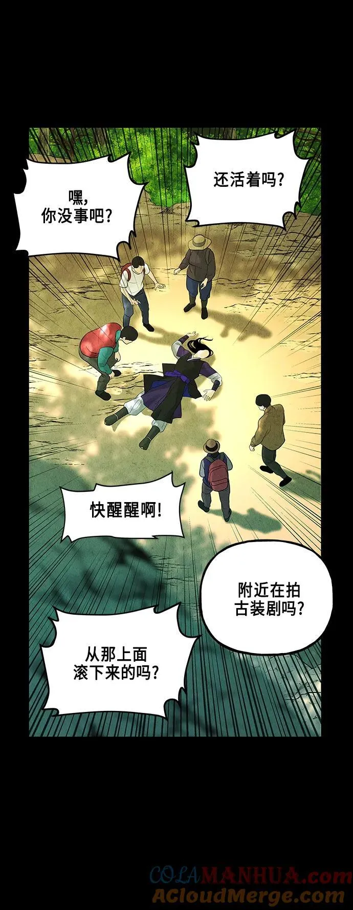 [第127话] 天门（6） 第16页