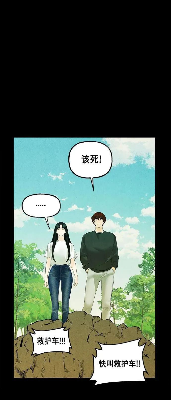 [第127话] 天门（6） 第17页