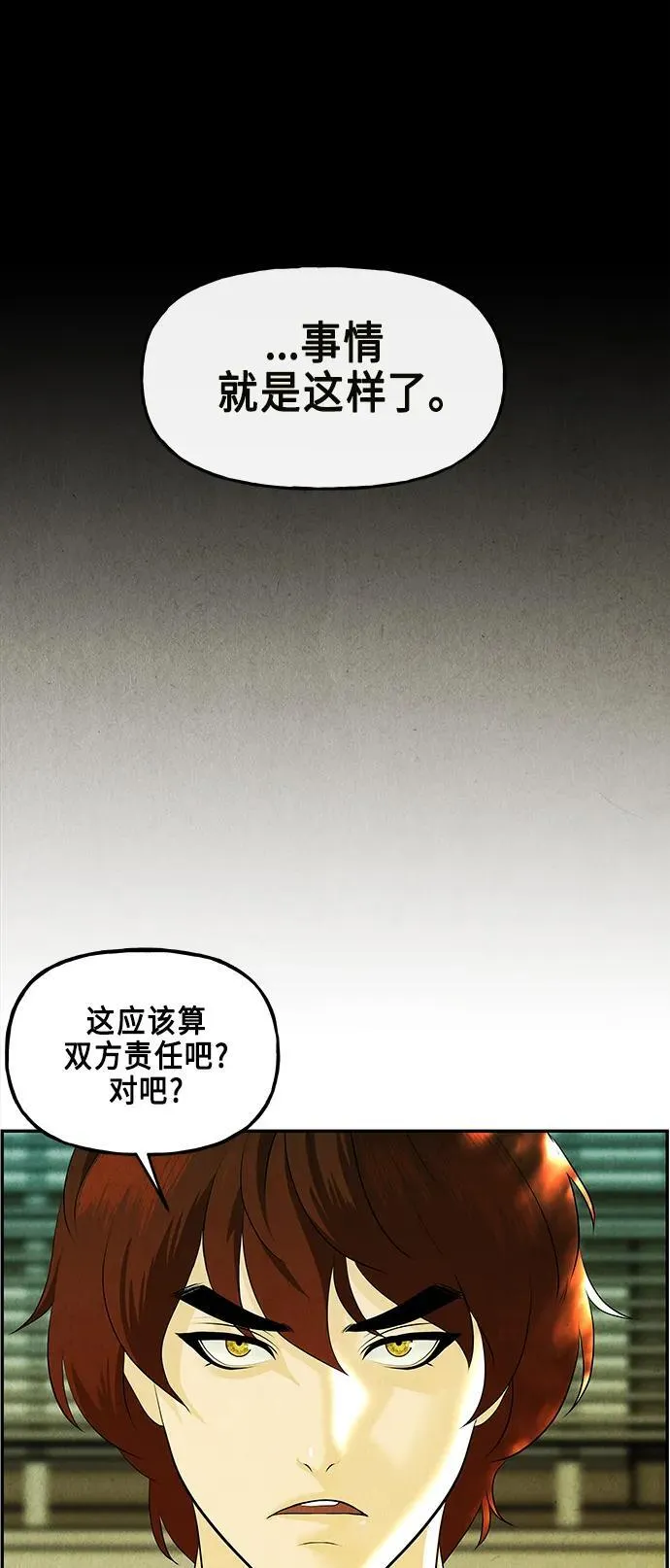 [第127话] 天门（6） 第18页