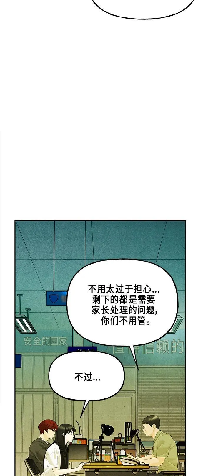 [第127话] 天门（6） 第20页