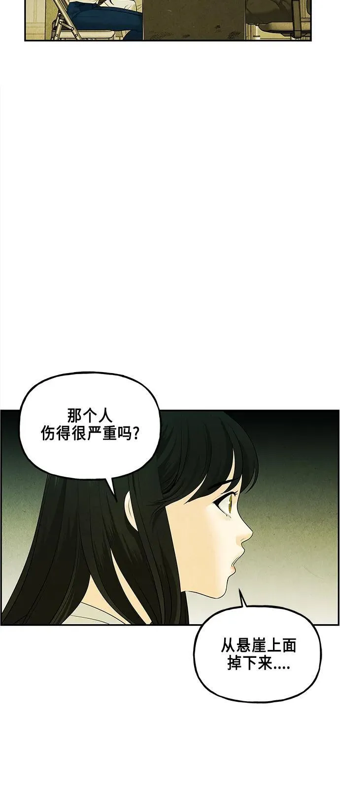 [第127话] 天门（6） 第21页