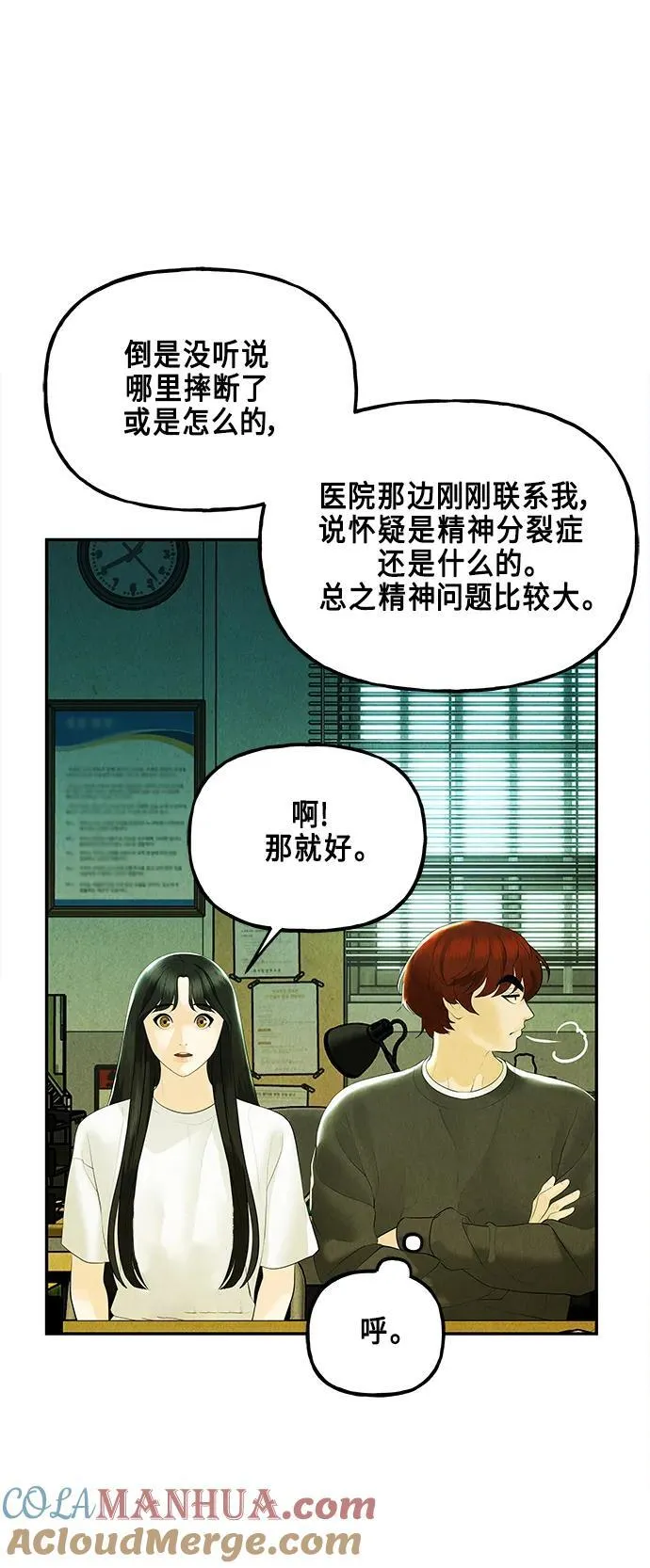 [第127话] 天门（6） 第22页